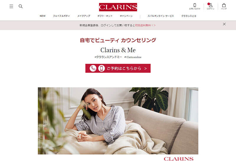 イメージ_引用：Clarins&Me（クラランス アンド ミー） – クラランス