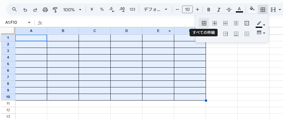 表示されるメニューから「すべての枠線」を選択