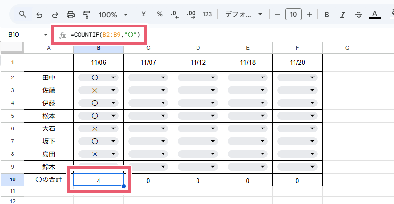 関数を設定する