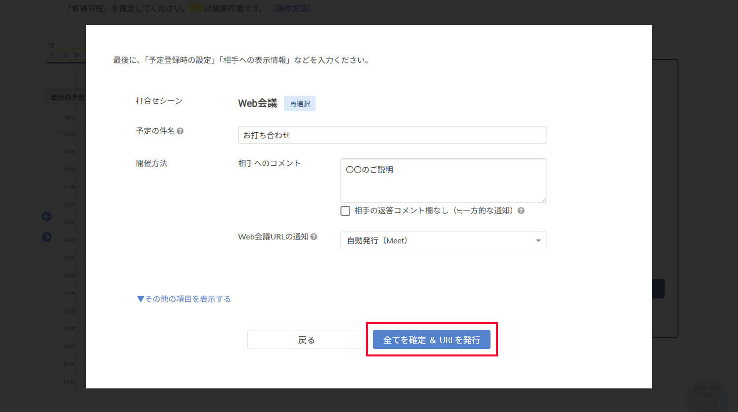 URLを発行する