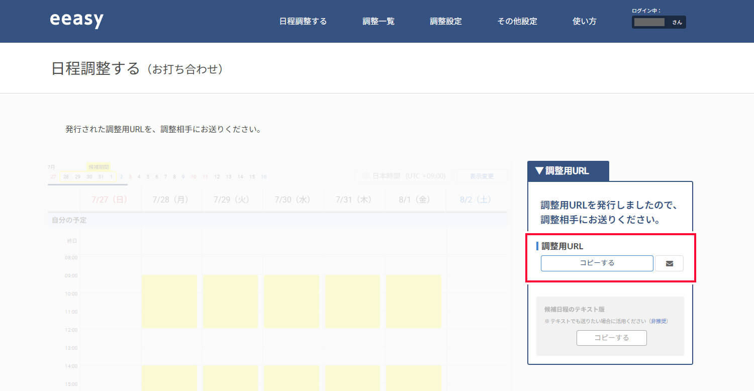 URL発行