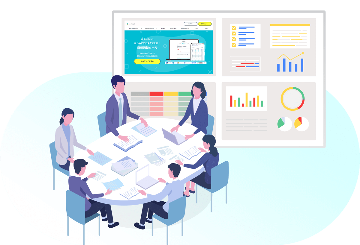日程調整ツール「bookrun」とは？特徴や料金プラン、使い方を解説