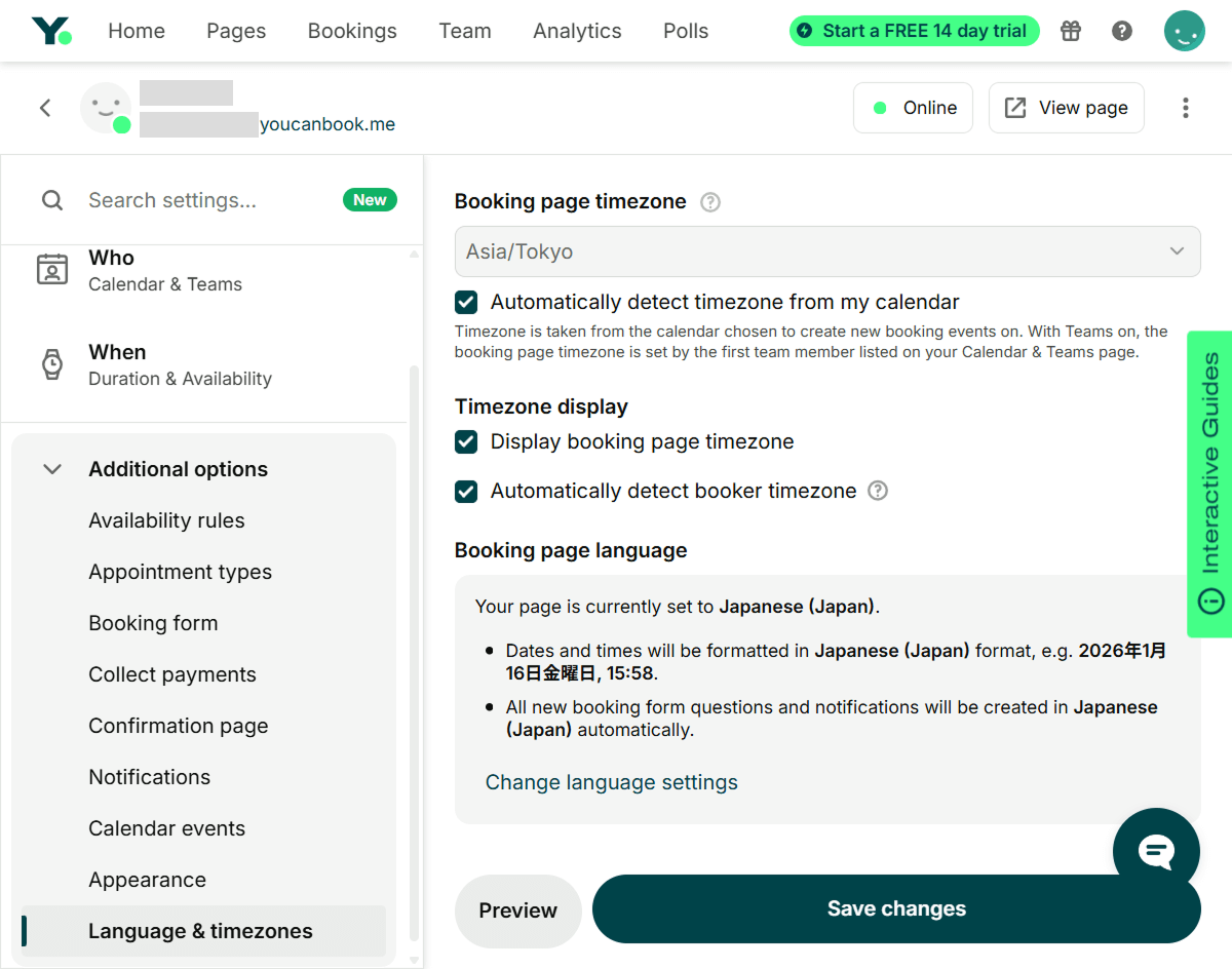 予約ページや通知に使う言語は、設定画面の「追加オプション」から変更可能