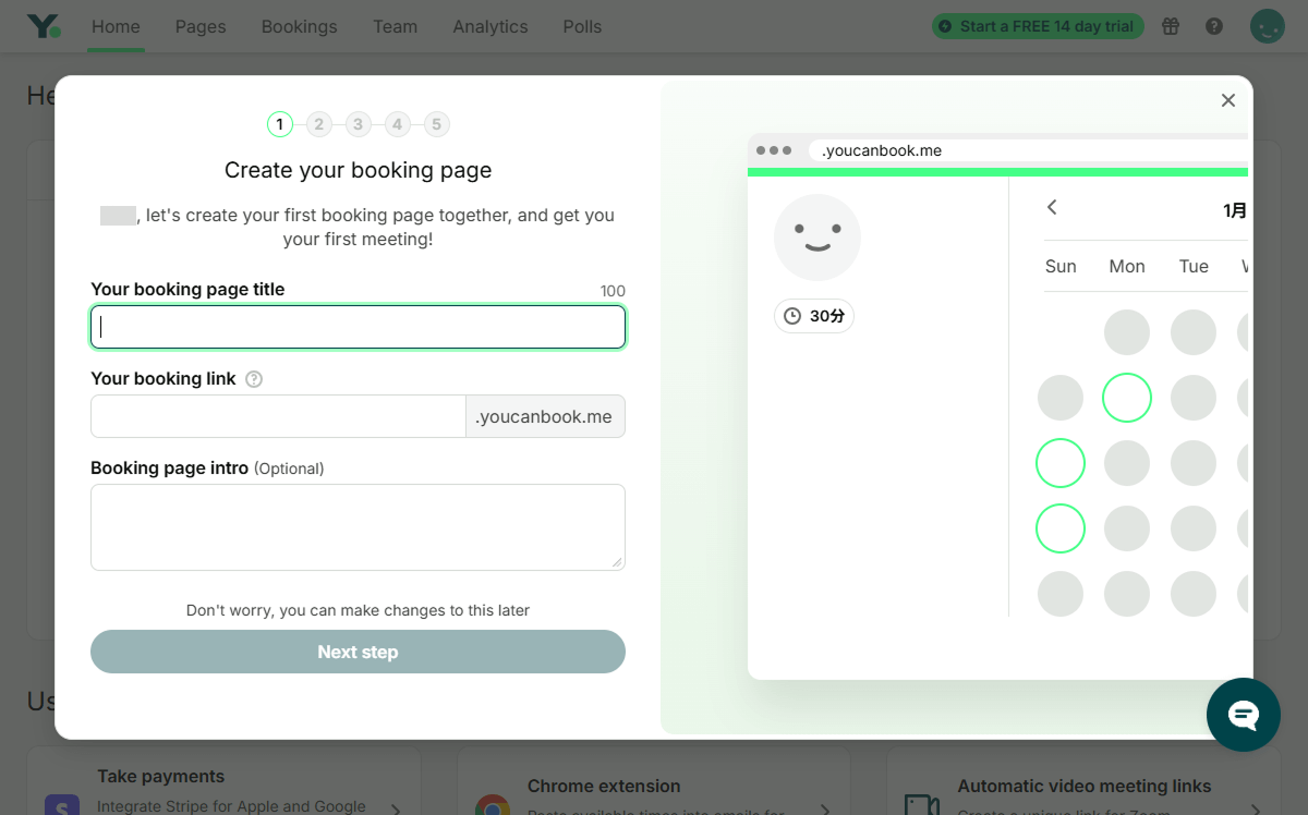 必要事項を入力
