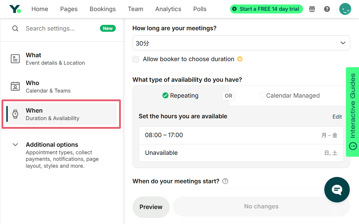 左側のメニューバーの「When」を選択