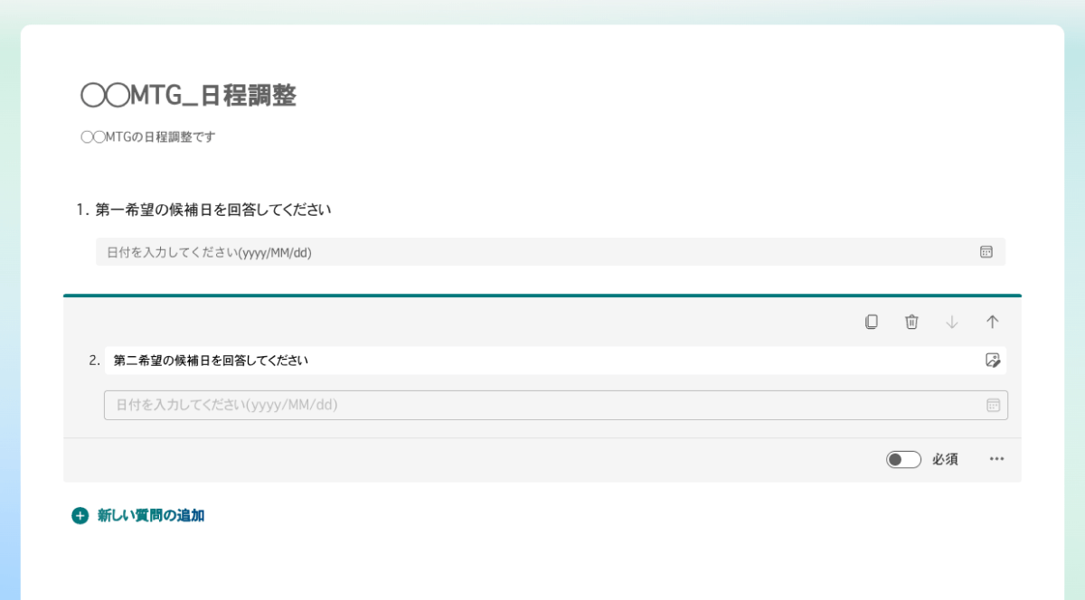 自由入力型はカレンダーから日付を選べます