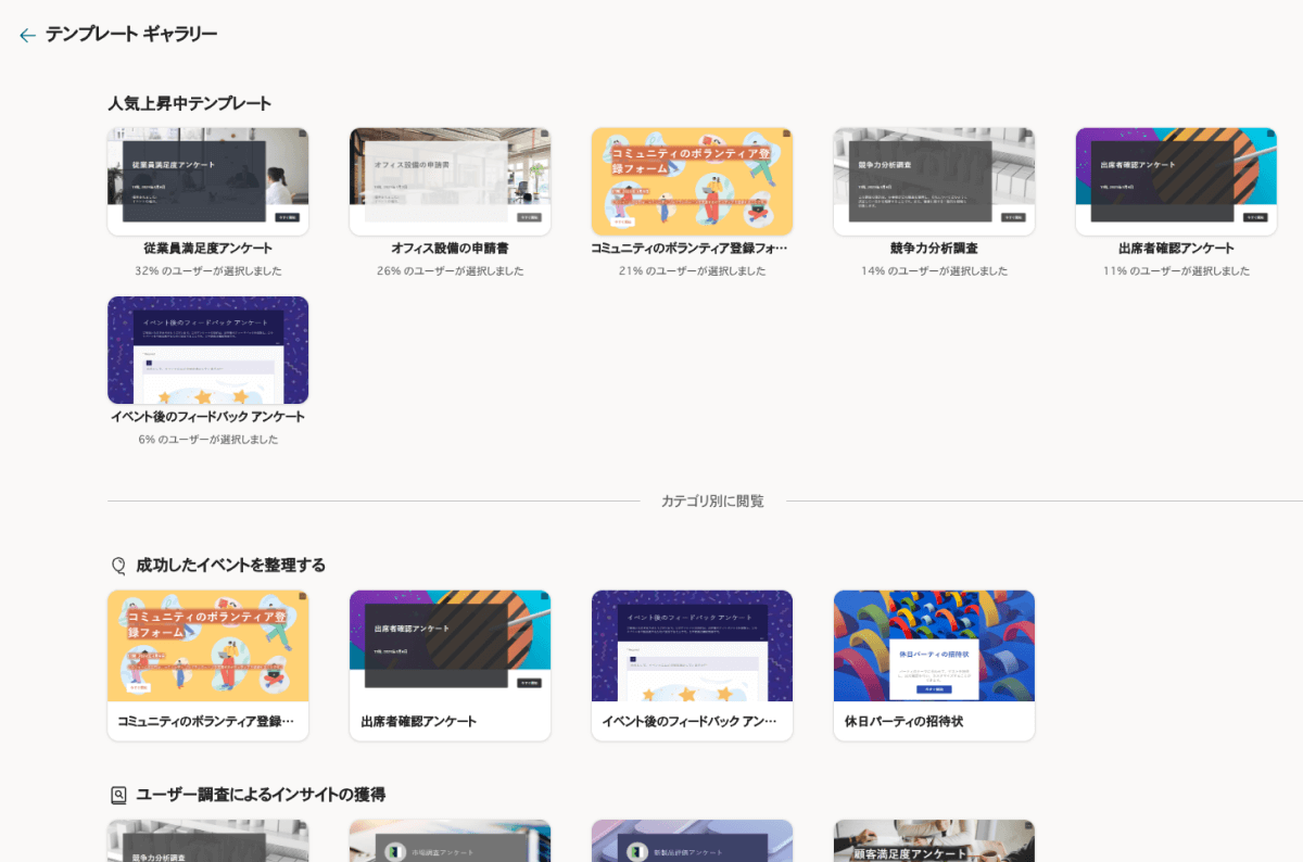 日程調整の目的やデザインの雰囲気に合わせて、使用したいテンプレートを選択